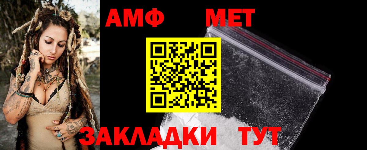 Амфетамин 97%  Вход с VPN  Киселёвск 