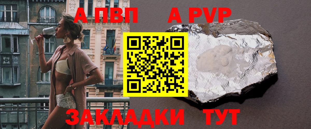 Alpha-PVP VHQ Киселёвск