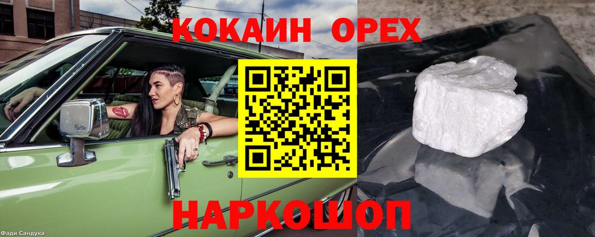 COCAIN Columbia  Кокаин 98%  Киселёвск  Вход с VPN 
