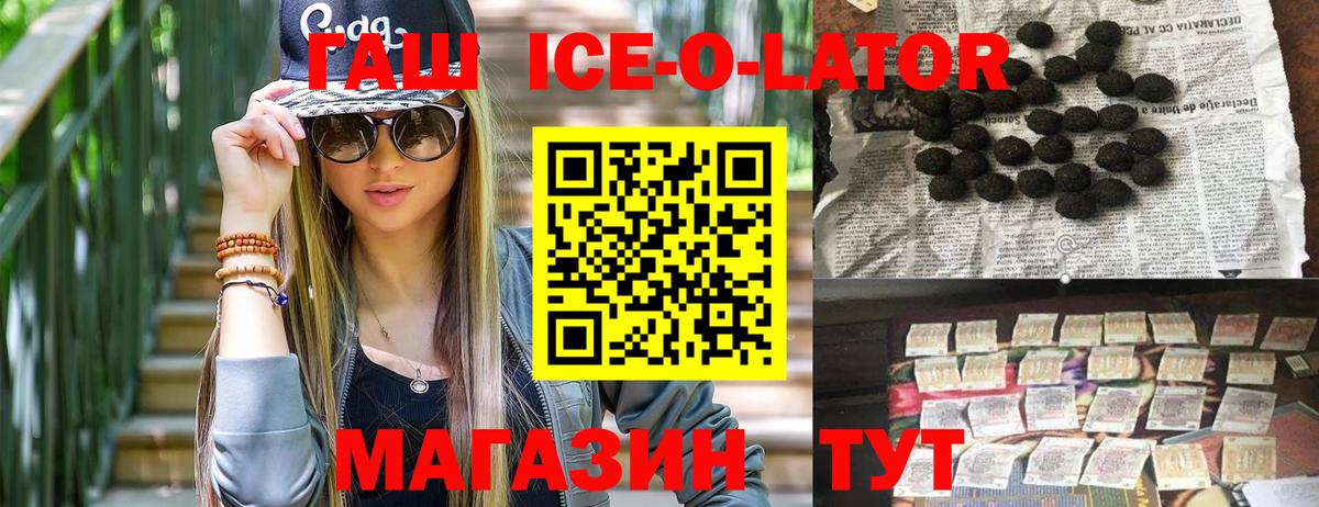 ГАШИШ  ГАШ Изолятор  Вход с VPN  Киселёвск 