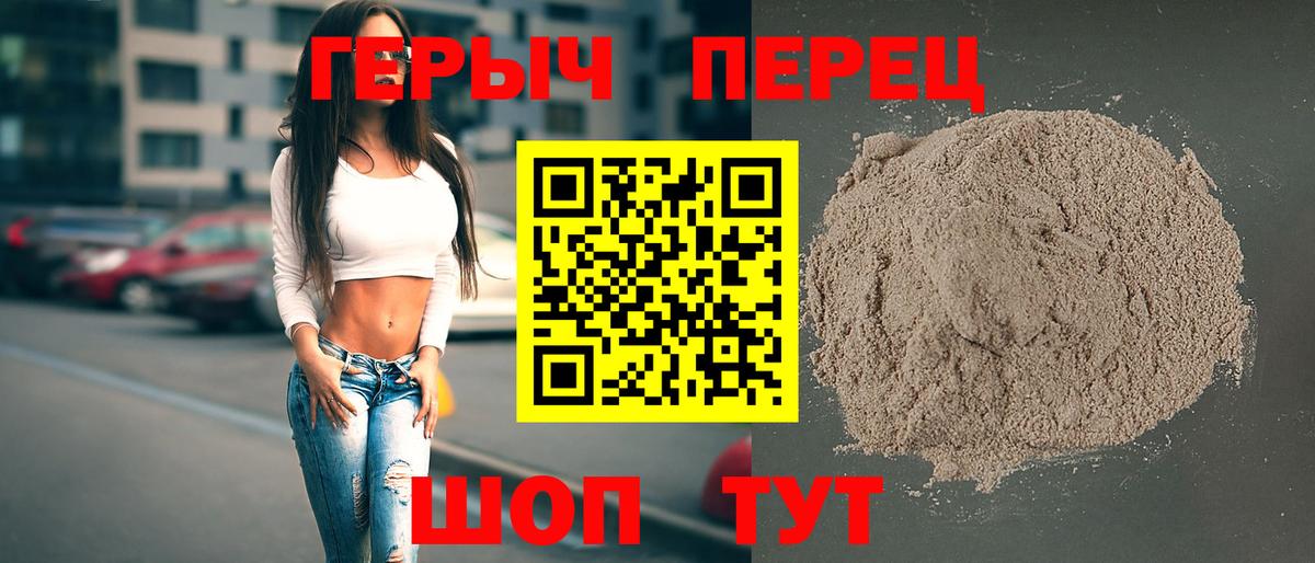 Героин белый  Вход с VPN  Киселёвск 