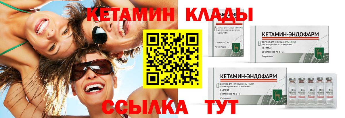 Киселёвск  КЕТАМИН VHQ  Вход с VPN 