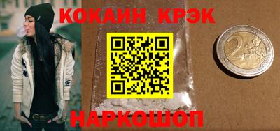COCAINE Краснознаменск