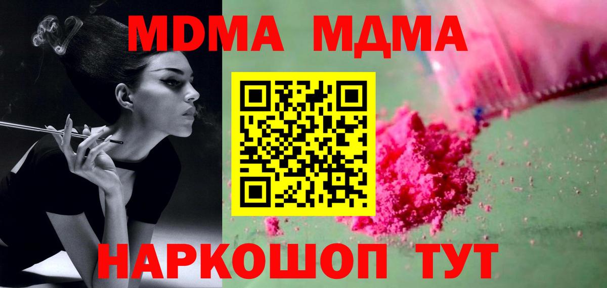 MDMA VHQ Киселёвск