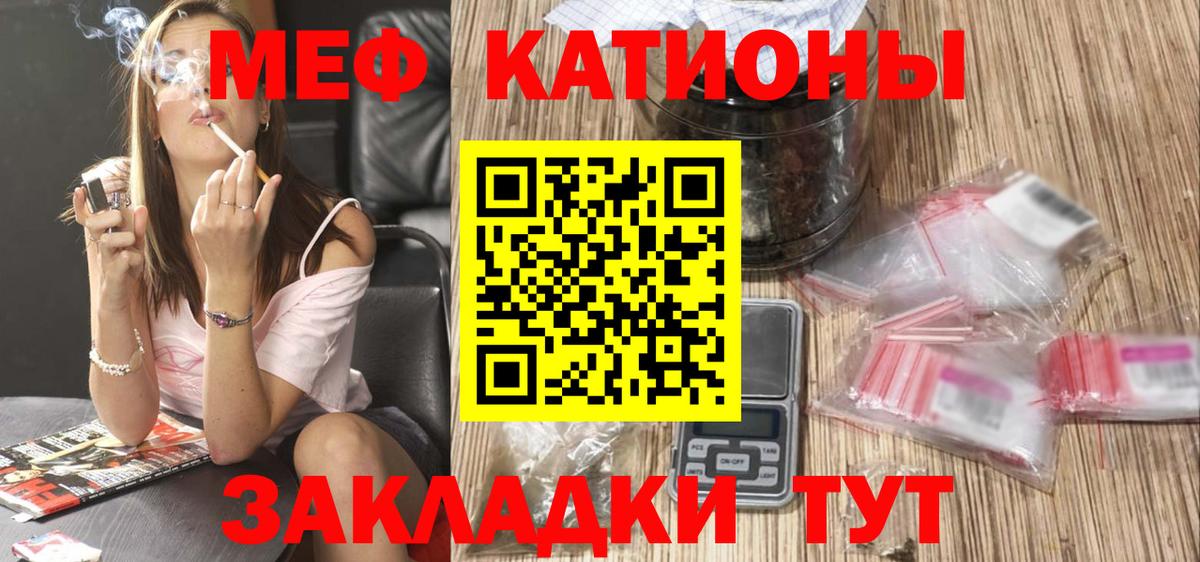 Киселёвск  МЯУ-МЯУ  Вход с VPN  Мефедрон  МЕФ 4 MMC 