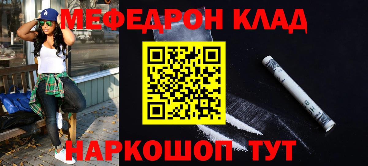 Меф мука Киселёвск