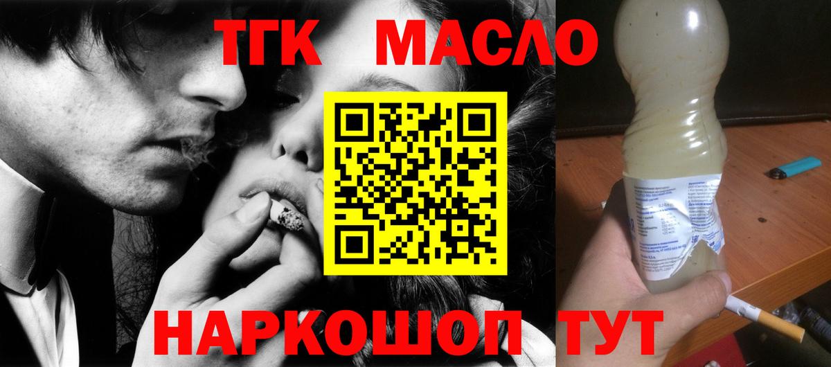 Киселёвск  Дистиллят ТГК жижа  Дистиллят ТГК гашишное масло  Вход с VPN 
